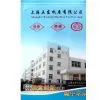 Shanghai WuDong Machine Tool Co.,LTD