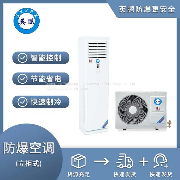 GYPEX BFKG-7.5FL Vertical Cabinet Type, Installation Free, Intelligent Temperature Control Adjustment, Air Conditioning Manufacturer Direct Sales