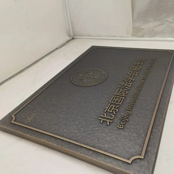 Relief Plaque, Doorplate, Pure Copper-aluminum Engraved Copper Plate, Custom-made Metal Award Plate, Advertising Sign, Antique Copper Plate photo-3