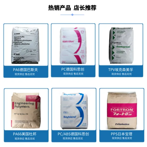Halogen-free Flame-retardant PA66 photo-5