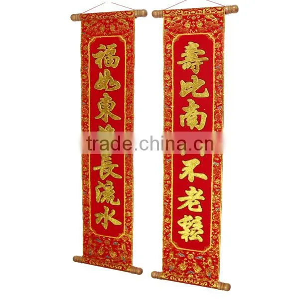 Chinese Celebration of Longevity Couplet Scroll With Glittery Luminous Velvet Calligraphy photo-4