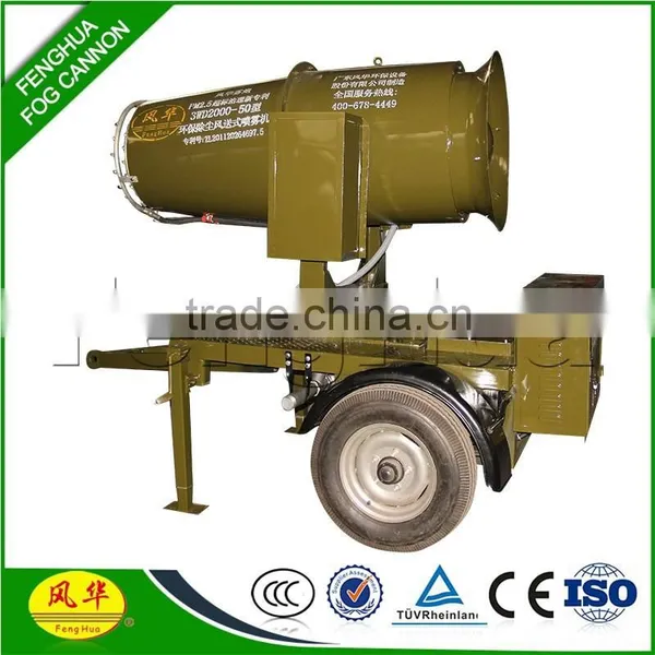DS-50 Mist Dust Sprayer,water Sprayer Trailer photo-3