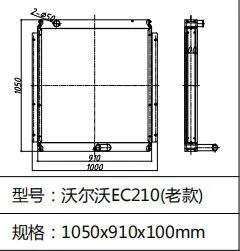 Radiator VLO Excavator EC210 EC210B Radiator photo-2