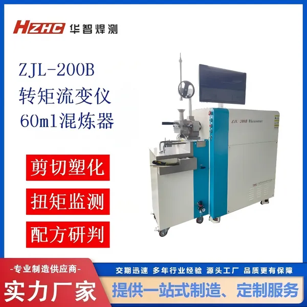 Torque rheometer + 60/200ml mixer + single/twin screw extruder