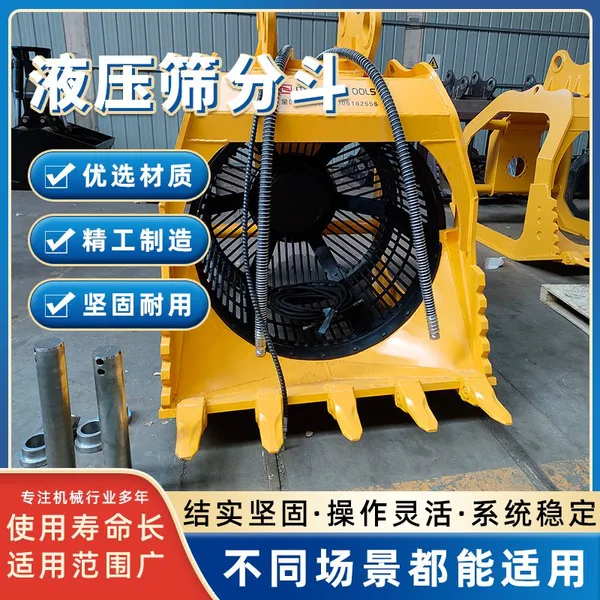 Crushing and Screening Bucket, Simple Installation, Excavator, Screening and Crushing Bucket, Multiple Specifications photo-4