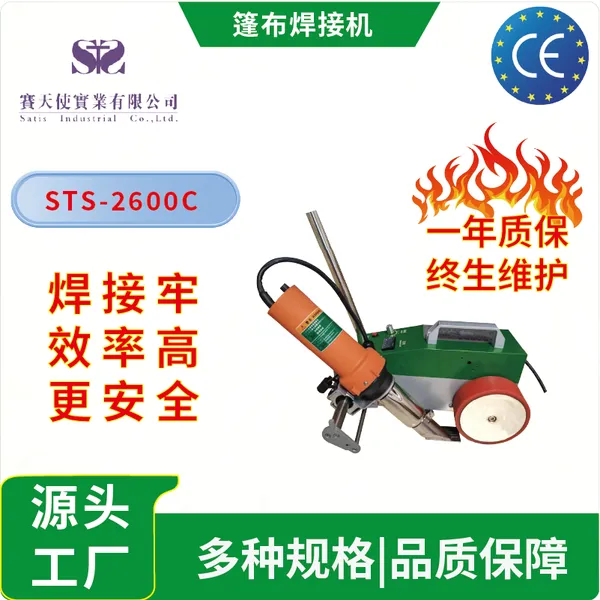 Advanced Welding Technology for Renewable Energy Cover Membranes