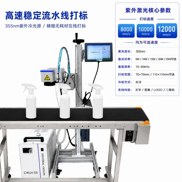 Zichen UV Laser Marking Machine for Wet Wipe Plastic Box Date and Batch Number Online Coding photo-2