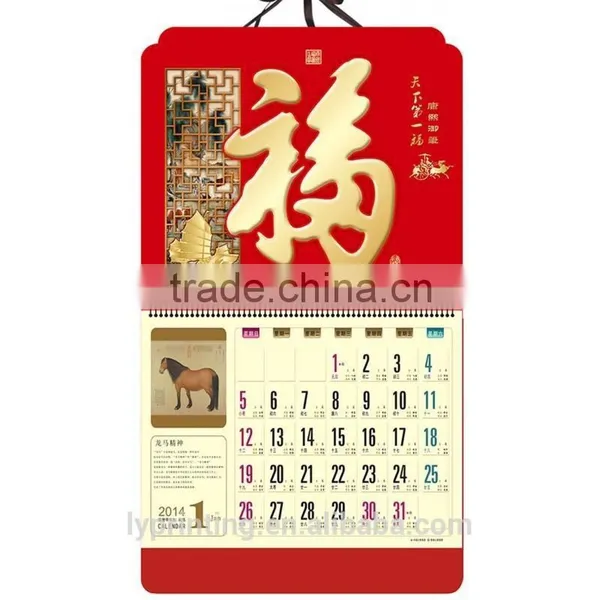 Hot Sale Chinese Traditional 2016 Wall Calendar Printing , LOGO Printing photo-2