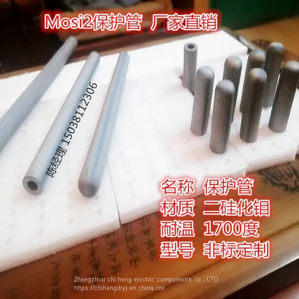 Manufacturers Selling Ming Xin Heating Element Silicon Molybdenum Rods MOSi2 Molybdenum Disilicide Thermocouple Tube High Temperature Furnace Accessories Non-standard Custom Cue