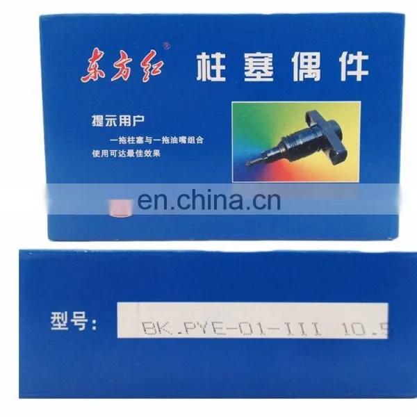 YTO Plunger,Dong Fang Hong Element BK-PYE-01-III BK.PYE-01-III photo-4