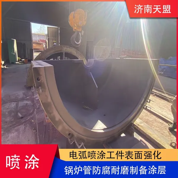 The Performance of Boiler Tube Was Improved by Arc Spraying Enhanced Surface Wear-resistant Anticorrosive Coating photo-2