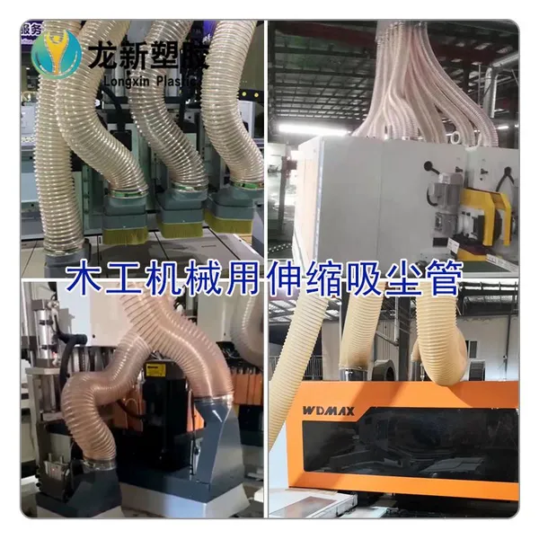 Woodworking Machinery Dust Removal Hose Engraving Machine Dust Suction Hose