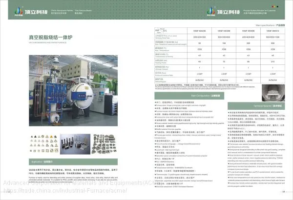Vacuum Debinding and Sintering Furnace photo-2