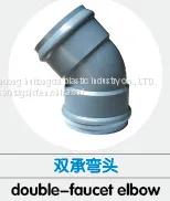 PVC-U PVC Water Supply Pipe Fittings