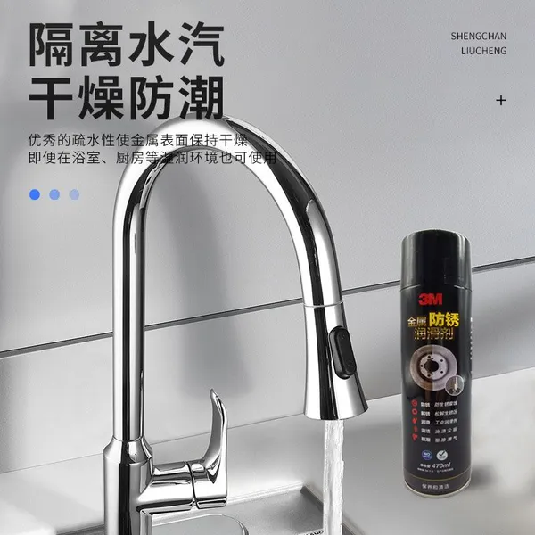 3M Metal Anti-rust Lubricant Door and Window Surface Anti-rust Decontamination Mechanical Bearing Surface Anti-rust Agent Moisture-repellent Wuwei photo-3