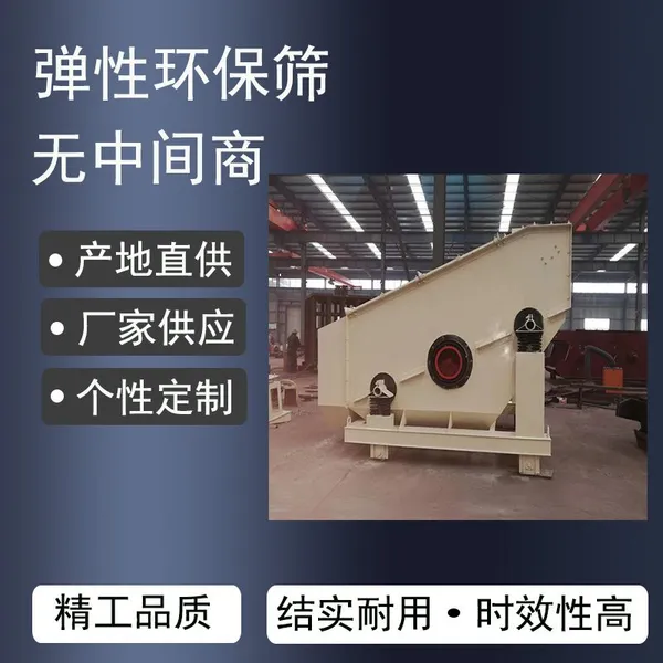 Flip-Flow Screen – Elastic Environmental Screen for Wet & Sticky Difficult Materials