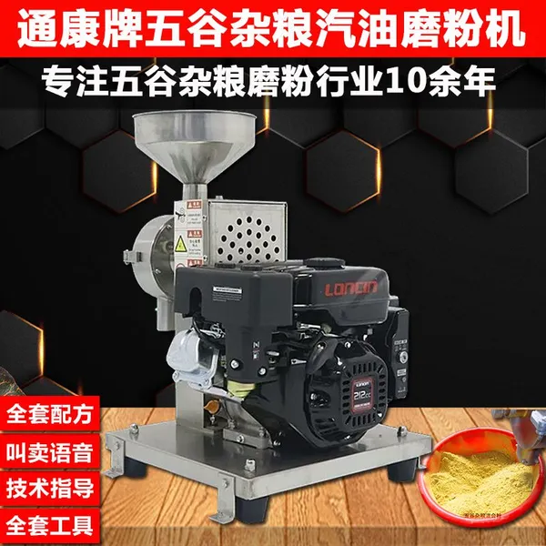 Baking machine, powder grinder, shredder, oven, drying machine, frying machine, machine for Meaning，grinding， crushing materials