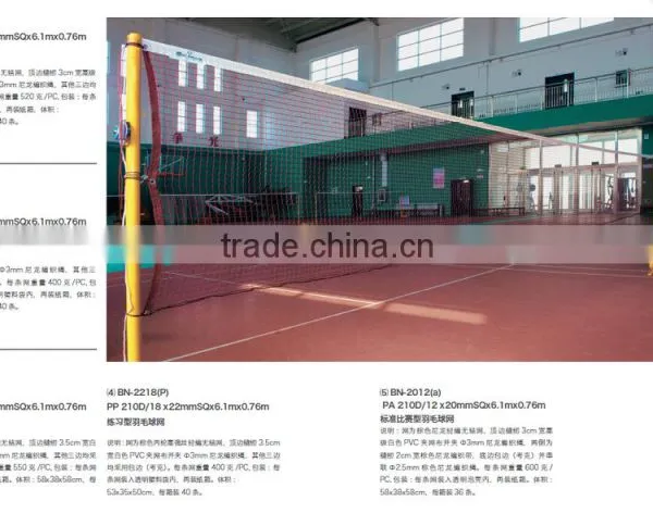 China Manufacturer Badminton Net(More Than 50 Years History),portable Badminton Net,indoor Badminton Net