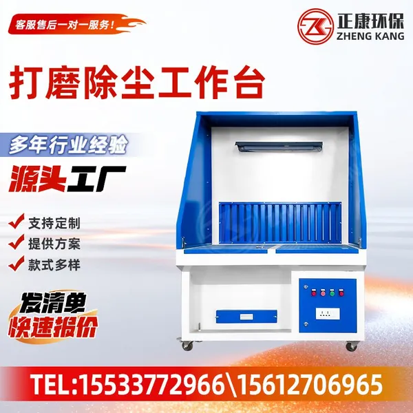Downdraft Table Grinding Dust Removal Workbench Sanding Downdraft Workbench photo-3