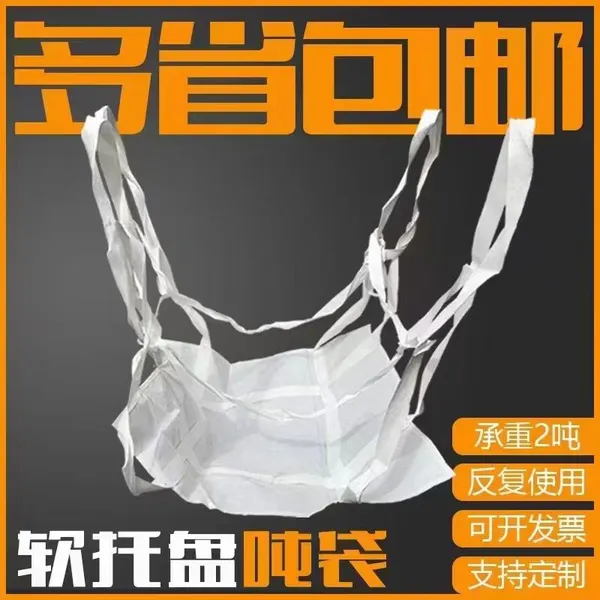 China Factory Sales FIBC Bulk Bag PP Woven Big Container Bag photo-3