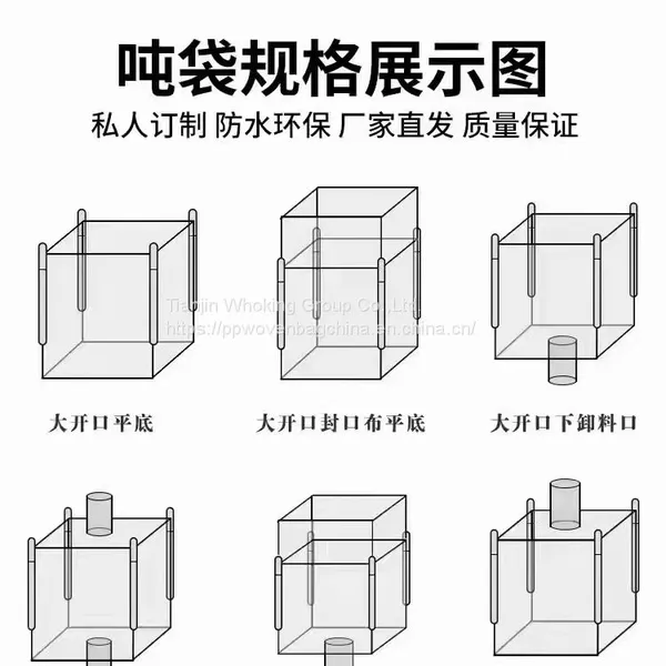 PP Bulk Jumbo Big Bag For Sulphur Cement and Powder photo-3