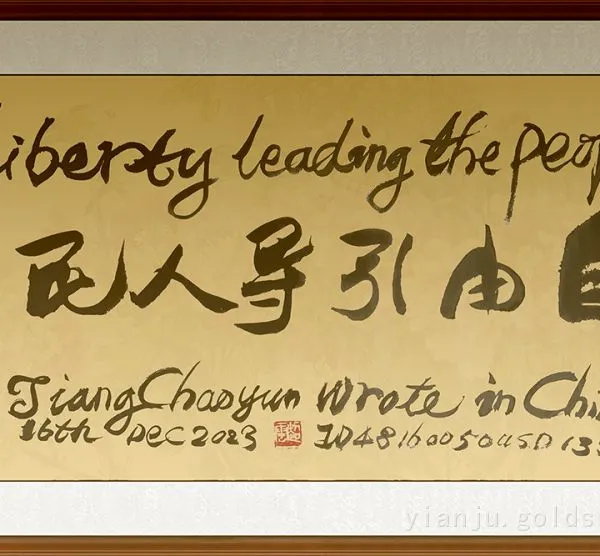 Folk Calligraphy Art Gift 