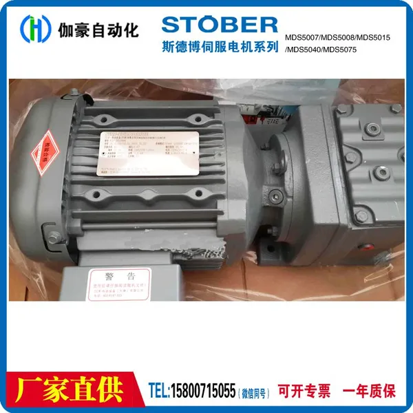 Supply of STOBER GearmotorPH531SFSS0050MEL P832SPSS0120ME P532SGSS0400ME From Germany, STOBER Original Authentic P, PH, PHV, PHQ, PE Series Gearboxes photo-2