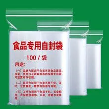 Sample Bag