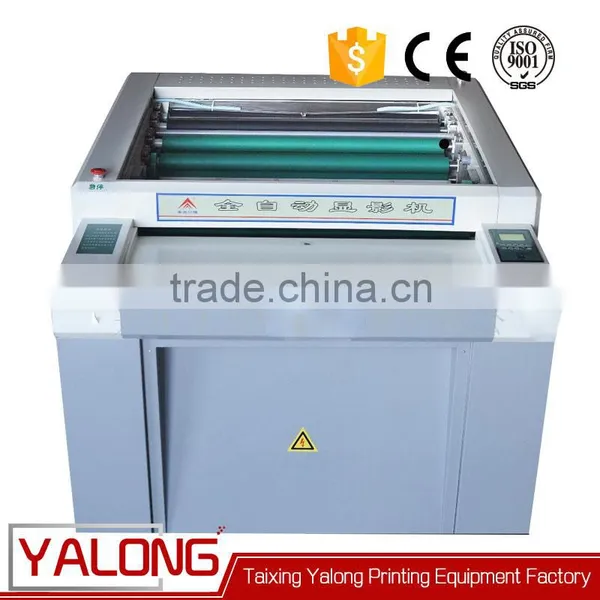 Automatic ps Plate Developing Machine photo-4