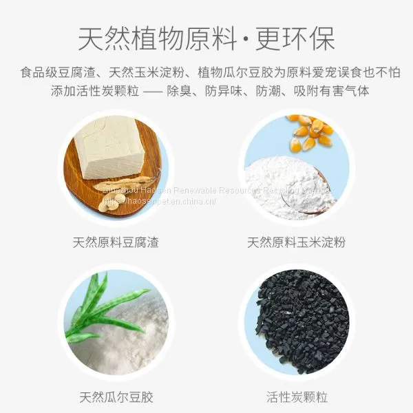 Haosen High-end Tofu Cat Litter 6L2.5 kg Original Broken Cat Litter OEM OEM Nissan 70 Tons photo-5