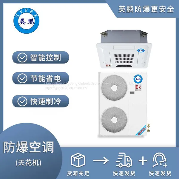 GYPEX Yingpeng BFKG-12FT ZHONGSHANCeiling Mounted Air Conditioning Fan With Intelligent Adjustment for Rapid Cooling GYPEX