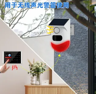 Human Infrared Alarm, Outdoor Waterproof Sound and Light Alarm/Host Model (for Use With Sirens and Infrared)（Wechat:13510231336）