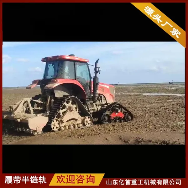Tractor Track Chassis to Prevent Sinking photo-3