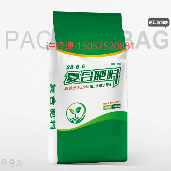 Fertilizer Color Printing Woven Bag Water-soluble Fertilizer Compound Fertilizer Mixed Fertilizer Bag Slow-release Fertilizer Nutrient Soil photo-3