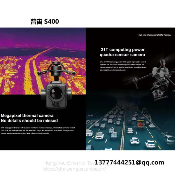 Universal UAV S400 photo-5