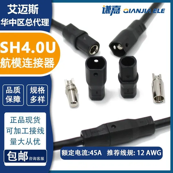 Amass 4.0mm Connector SH4.0U-F/M Electric Scooter Motor Plug Male Female photo-2