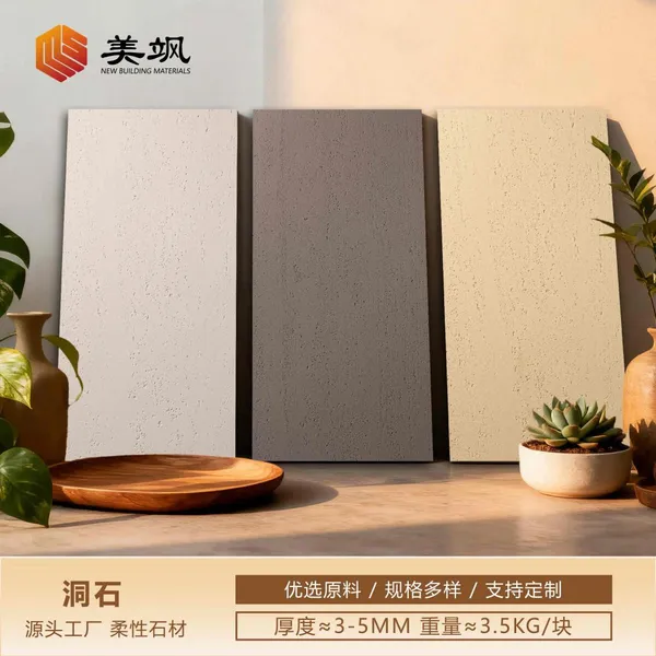 Travertine Texture Flexible Soft Stone Mcm Veneer photo-4
