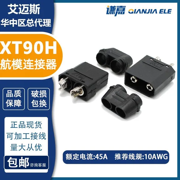 AMASS Black Nickel Plated XT90H Connector 45A Power Connector XT90H-F/M in Stock photo-3