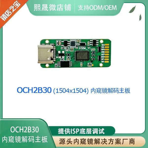 USB2.0 Endoscope Image Board OCH02B30 photo-3