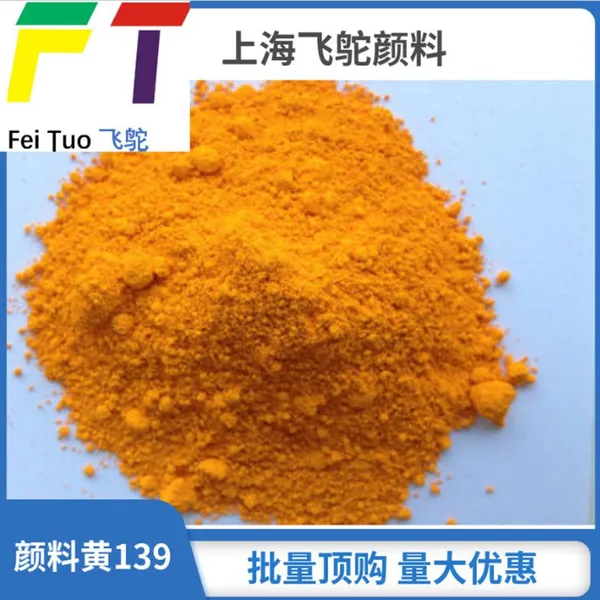 Feituo Pigment Yellow 139 & Pigment Yellow 191, High Performance Reddish Organic Yellow Pigment, Light & Heat Resistant, Chrome Yellow Substitute
