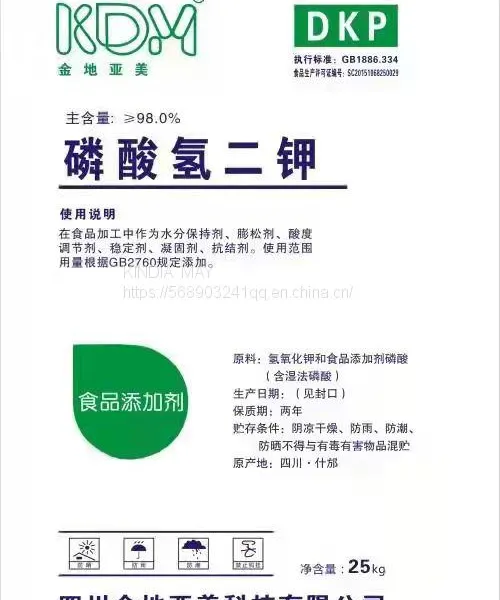 Dipotassium Phosphate (DKP)