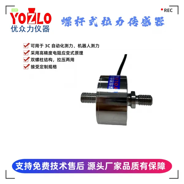 BHCG52-YL-20kN Ring-shaped Force Sensor for 3C Automation Equipment Measurement Sensor photo-4