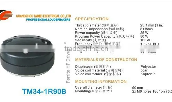 25.4mm hifi compression driver