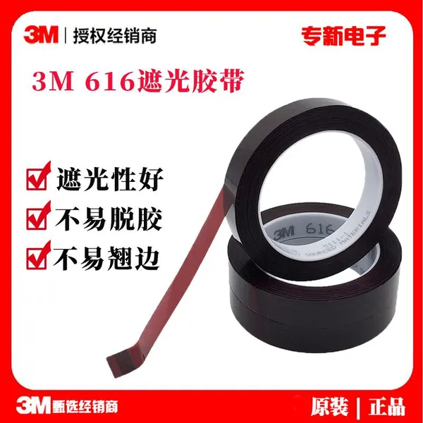 3M 616 Blackout Tape LCD Screen Light Blocking Wine Red Blackout Film Tape