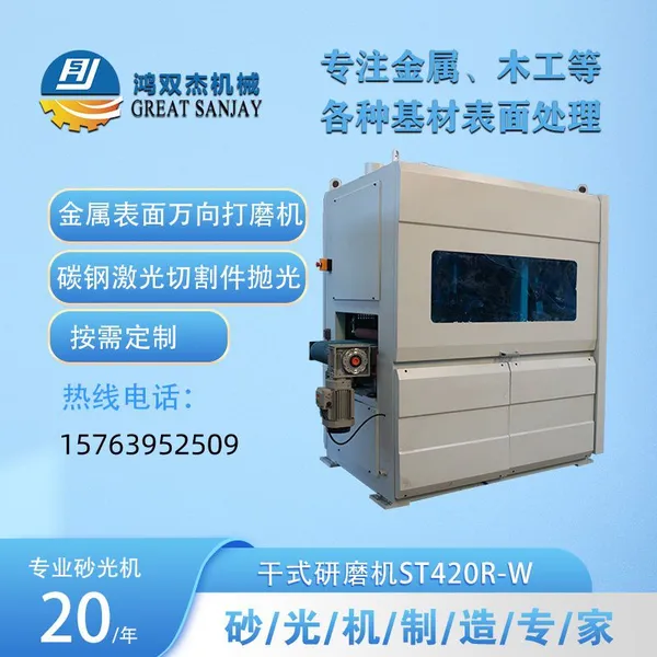 Surface Universal Grinding, Carbon Steel Laser-cut Parts, and Polishing of Non-ferrous Metal Plates to Remove Oxidation and Burrs photo-3