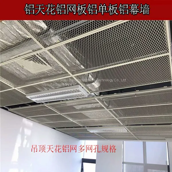 Diamond-shaped Aluminum Mesh Stretched Aluminum Mesh Panel, Curtain Wall, Aluminum Mesh Panel, Suspended Ceiling, Hexagonal Hole Mesh Panel photo-2