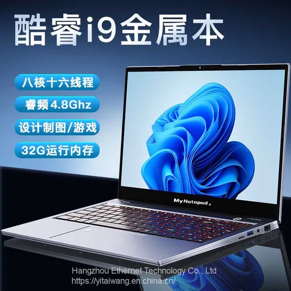 My Notepad I9 CPU photo-3