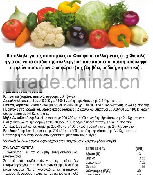 Chelan Sol Plus 13-39-13 +2.5% Org / Water Soluble Fertilizer