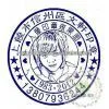 Best Sell Create Photo Art Stamp/create Photo Art Stamp for Decoration