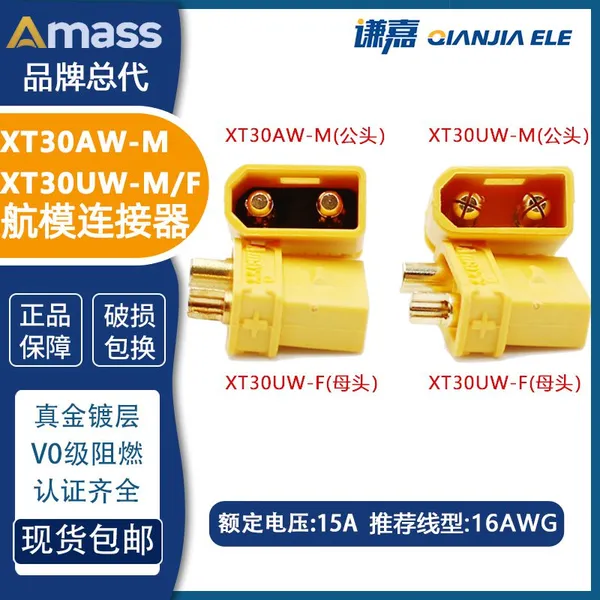 AMASS High Current Connector XT30UW/AW-F/M 15A Battery Connector photo-4